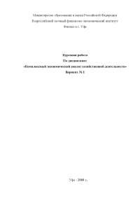 Отчет по практике по теме Анализ финансово-хозяйственной деятельности ООО 'Комплексные решения' Отчет по практике по теме Анализ финансово-хозяйственной деятельности ООО 'Комплексные решения'