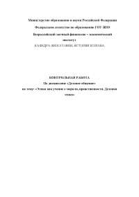 Конспекты лекций: Деловая этика. Конспекты лекций: Деловая этика.