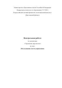 Курсовая работа по теме Анализ социальных методов управления УП 'Металлургторг'