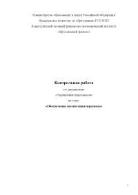 Курс Лекций На Тему Эффективное Управление Персоналом Организации Курс Лекций На Тему Эффективное Управление Персоналом Организации