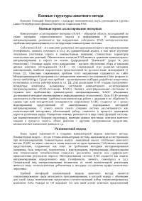 Курсовая работа: Курсовая работа: