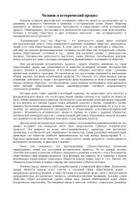 Реферат по теме Исторический гений Ломоносова Реферат по теме Исторический гений Ломоносова