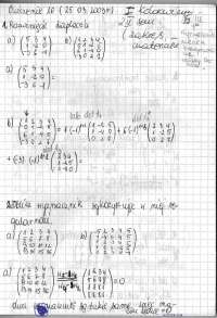 Rozwinięcie Laplace'a - Ćwiczenia - Algebra liniowa