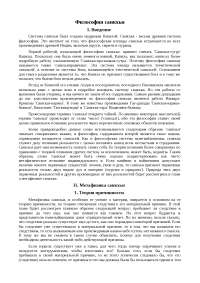 Доклад: Хисдай Крескас из Барселоны Доклад: Хисдай Крескас из Барселоны
