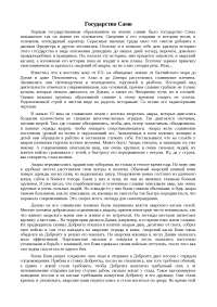 Реферат по теме Литовское государство в перипетиях истории Реферат по теме Литовское государство в перипетиях истории