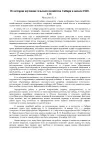 Реферат по теме Геополитические аспекты изучения Сибири научными обществами во второй половине XIX — начале ХХ вв. Реферат по теме Геополитические аспекты изучения Сибири научными обществами во второй половине XIX — начале ХХ вв.