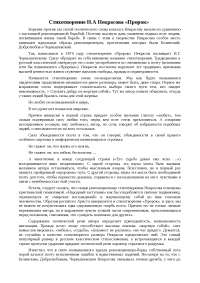 Сочинение По Литературе По Стихотворению Сочинение По Литературе По Стихотворению