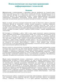Курсовая работа по теме Особенности применения электронных технологий в волейболе Курсовая работа по теме Особенности применения электронных технологий в волейболе