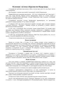 Реферат: WorldCom: как НЕ НАДО заниматься махинациями с отчетностью Реферат: WorldCom: как НЕ НАДО заниматься махинациями с отчетностью