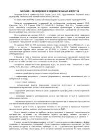 Анемия И Беременность Реферат Анемия И Беременность Реферат