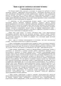 Реферат На Тему Цинк Реферат На Тему Цинк