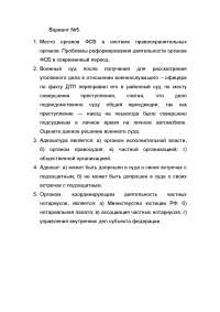 Реферат: Уполномоченный по правам человека место в системе средств, обеспечивающих права человека