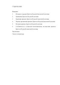 Реферат по теме История исследования змиевых валов Среднего Поднепровья Реферат по теме История исследования змиевых валов Среднего Поднепровья