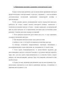 Реферат: Применение биоматериала Аллоплант в хирургии нейрофиброматоза век Реферат: Применение биоматериала Аллоплант в хирургии нейрофиброматоза век