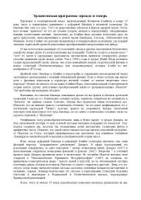 Доклад: Переворот на Солнце Доклад: Переворот на Солнце