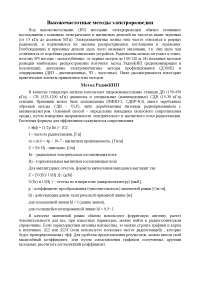 Статья: Балансовый метод оценки ЭЗ Статья: Балансовый метод оценки ЭЗ