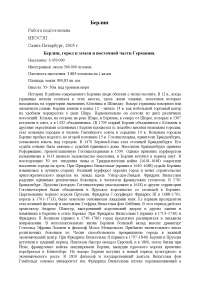 Реферат: Ущерб речному стоку в районе приречных водозаборов Реферат: Ущерб речному стоку в районе приречных водозаборов