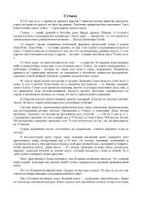Доклад: Закулеу Доклад: Закулеу