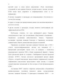 Дипломная работа по теме Анализ деятельности фондовых бирж Украины Дипломная работа по теме Анализ деятельности фондовых бирж Украины