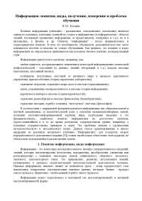 Реферат: Нормирование и измерение параметров фидеров проводного вещания Реферат: Нормирование и измерение параметров фидеров проводного вещания