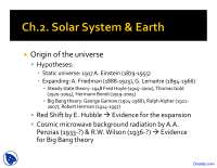 Hypotheses - Geochemistry I - Lecture Slides - Docsity
