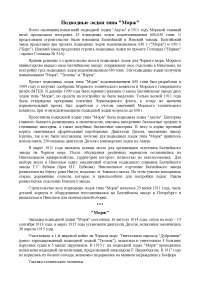 Реферат: Подводные лодки типа Реферат: Подводные лодки типа