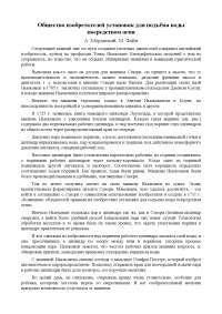 Реферат: История создания огнеметов: от греческого огня к «Шмелю» Реферат: История создания огнеметов: от греческого огня к «Шмелю»