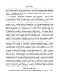 Реферат На Тему История Велосипеда Реферат На Тему История Велосипеда