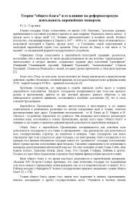 Реферат: Сергей Алексеевич Лебедев - создатель первого в континентальной Европе компьютера Реферат: Сергей Алексеевич Лебедев - создатель первого в континентальной Европе компьютера