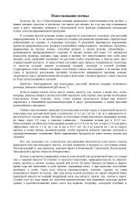 Доклад: Санитары и рыхлители почвы Доклад: Санитары и рыхлители почвы