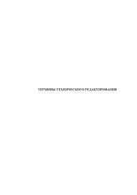 Реферат по теме Основные исторические понятия и термины базового уровня: к семантике социальных категорий Реферат по теме Основные исторические понятия и термины базового уровня: к семантике социальных категорий