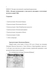 Реферат На Тему Использование Средств Занимательности В Научно-Популярных Изданиях. Их Характеристика И Примеры Реферат На Тему Использование Средств Занимательности В Научно-Популярных Изданиях. Их Характеристика И Примеры