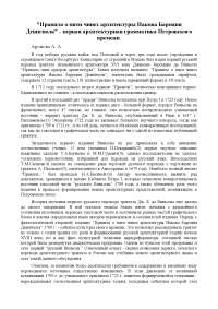 Сочинение по теме Благословение Патриархом Иаковом своих сыновей и пророчески прообразовательное его значение Сочинение по теме Благословение Патриархом Иаковом своих сыновей и пророчески прообразовательное его значение