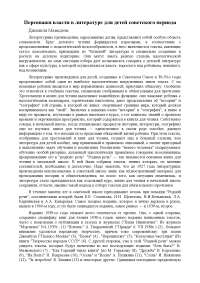 Реферат: Иван Яковлевич Корейша в русской литературе Реферат: Иван Яковлевич Корейша в русской литературе