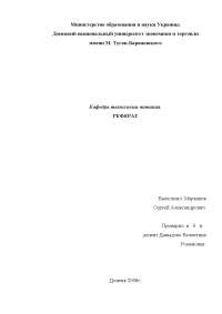 Реферат: Понятие о классификации растений