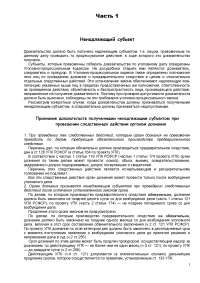 Проверка Показаний На Месте Реферат Проверка Показаний На Месте Реферат