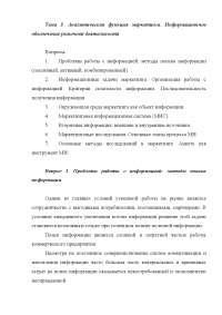 Реферат по теме Программа исследования функций Реферат по теме Программа исследования функций