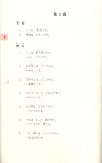 Minna no nihongo I 3