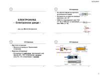 2. Elektronski uredi