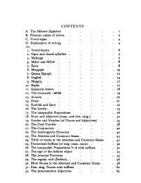 Libro de texto de hebreo Weingreen