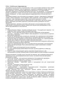 Лекции по организации здравоохранения Лекции по организации здравоохранения