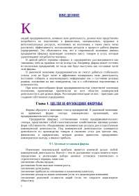 Реферат по теме Обустрой свою ХР Реферат по теме Обустрой свою ХР