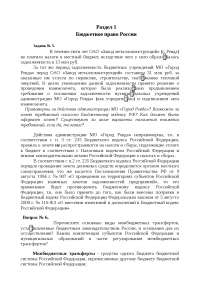 Реферат Банковское Право Реферат Банковское Право