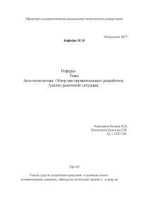 Реферат по теме Язык Java Реферат по теме Язык Java