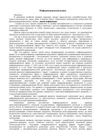 Реферат по теме Рынок военных нейрокомпьютеров Реферат по теме Рынок военных нейрокомпьютеров