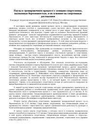 Триатлон Реферат По Физкультуре Триатлон Реферат По Физкультуре
