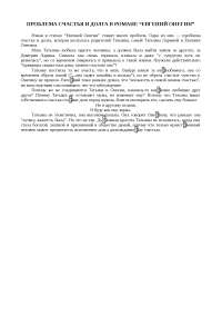 Проблема Долга Сочинение Проблема Долга Сочинение