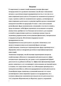 Дипломная работа по теме Система управления сбытом на предприятии ООО 'Строймир Столица' Дипломная работа по теме Система управления сбытом на предприятии ООО 'Строймир Столица'