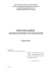 Реферат по теме Программирование на языке CLIPS Реферат по теме Программирование на языке CLIPS