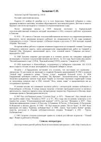 Доклад: Щипачев С.П. Доклад: Щипачев С.П.